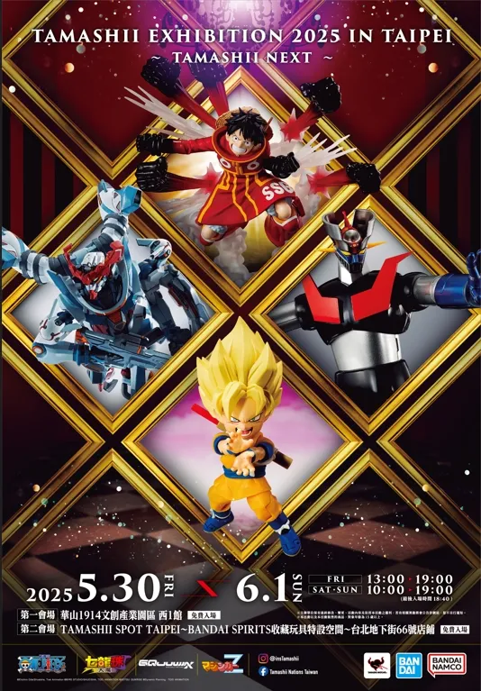 「TAMASHII EXHIBITION 2025 IN TAIPEI」5/30至6/1隆重登場。業者提供