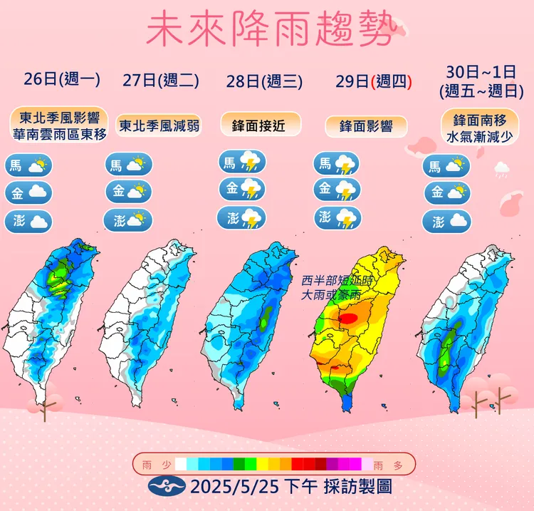未來（5月26日至6月1日）降雨趨勢。中央氣象署提供
