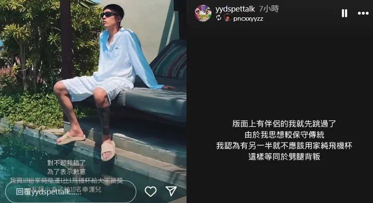 陳彥衡道歉讓網友看了更怒。翻攝YYDS 寵物溝通師IG