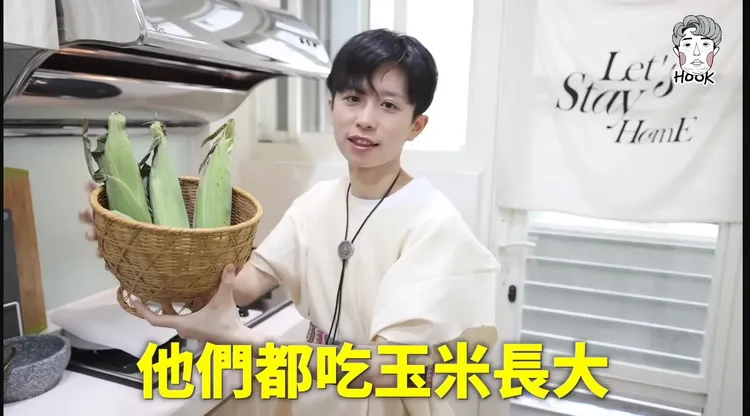 HOOK曾說古墨西哥人主要吃玉米，正是會考題目。翻攝HOOKＹＴ