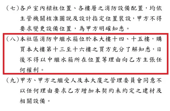 甲山林提出合約並說明並未有任何隱瞞問題。
