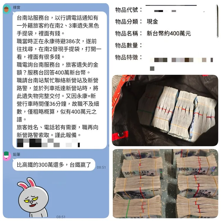 台鐵昨（7日）發生史上最大現金遺失案，一名外籍旅客搭車時，不小心將裝有400萬元鉅款的手提袋遺落在區間車內。翻攝自臉書台灣便當管理局-附屬鐵路部 
