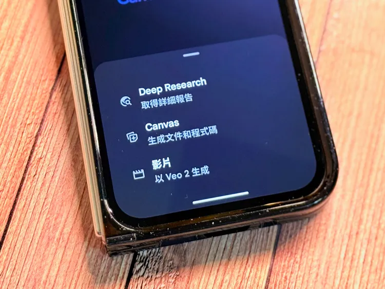 Google將「Deep Research」與「Veo 2」自模型清單中移除，改列為功能選項。趙筱文攝