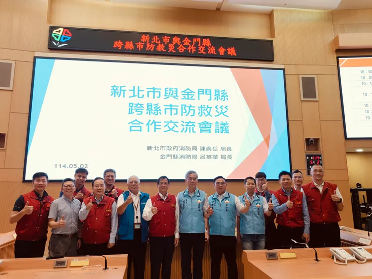 新北市與金門縣防救災合作交流會議大合影。消防局提供