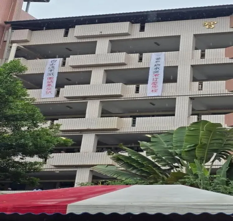 板中校慶暨園遊會，學生在教室大樓外牆高掛著抗議布條。翻攝自「靠北板中2.0」臉書