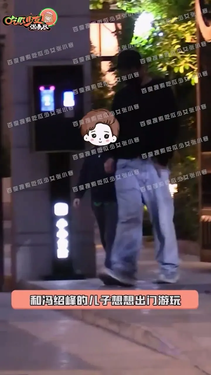 趙德胤牽著趙麗穎兒子出門。翻攝吃瓜少女張小寒百度