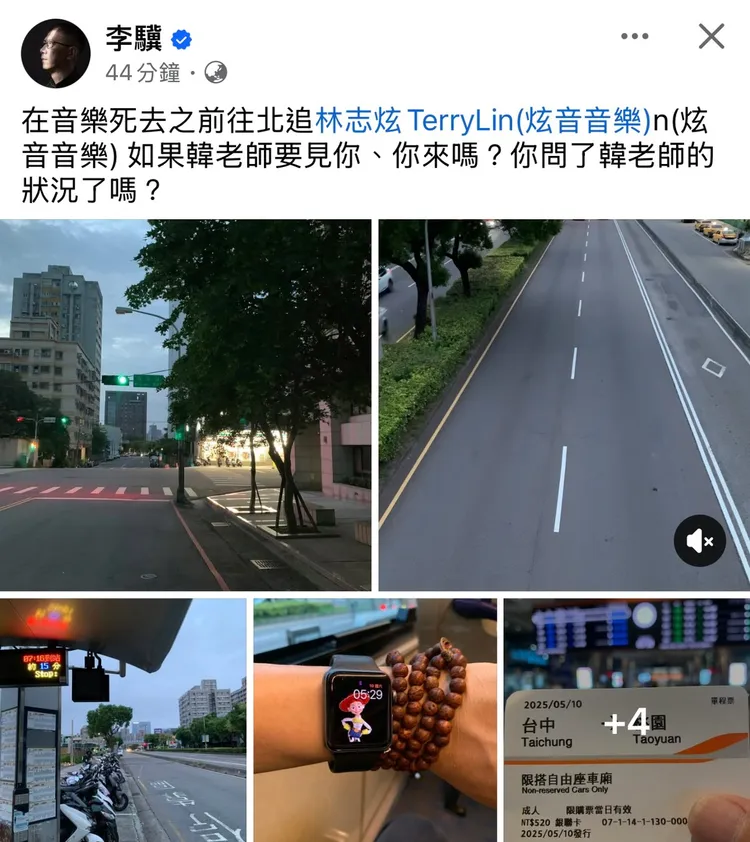 優客李林李驥一早發文點名林志炫。翻攝李驥臉書