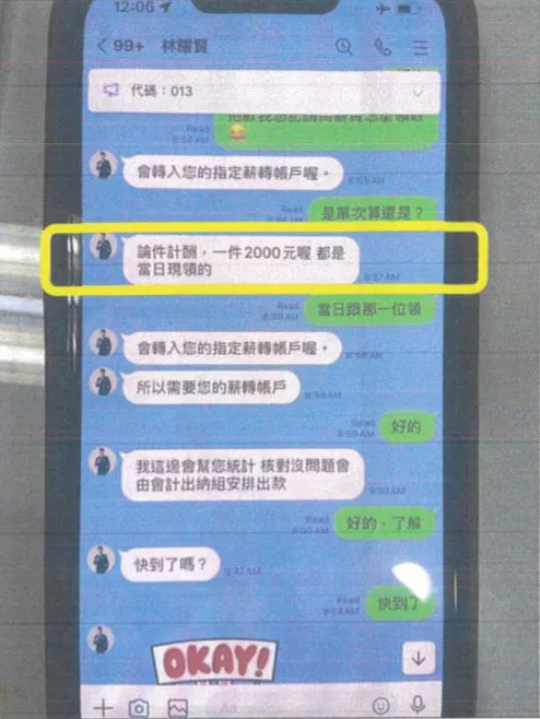 陳女出示對話紀錄證明自己是應徵外務專員。民眾提供