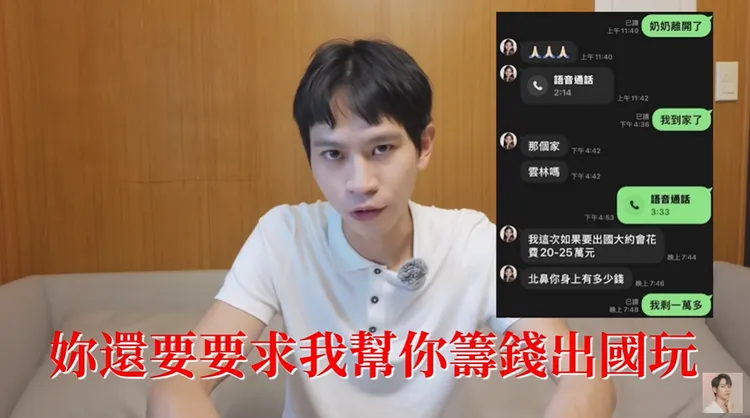 Andy奶奶過世當天，家寧竟還開口向當要25萬元出國費。翻攝《Andy老師》YouTube