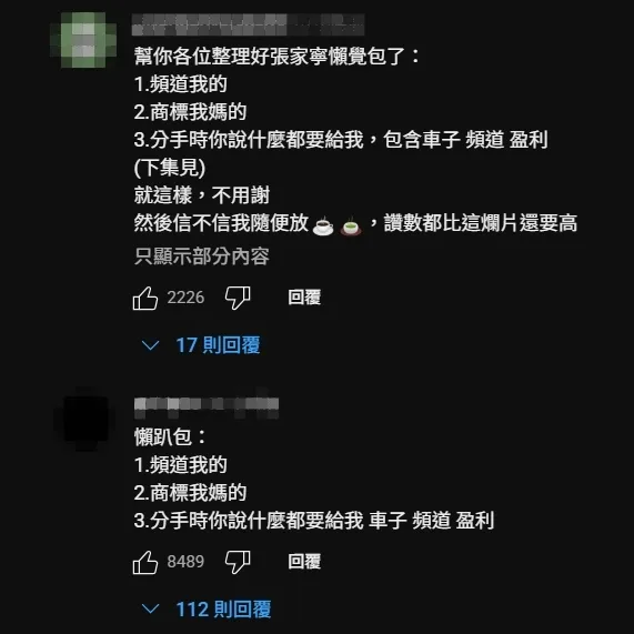 網友將家寧4分鐘聲明影片濃縮成3句重點。翻攝《秘月期POPOO》YouTube