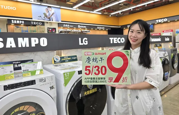 寵愛會員加碼再加碼！全館滿額贈9折現金抵用券，購買指定家電品牌及品項加碼無上限。業者提供