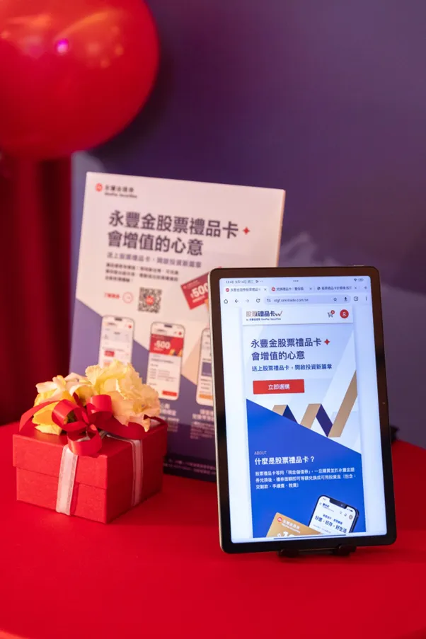 永豐金證券提供