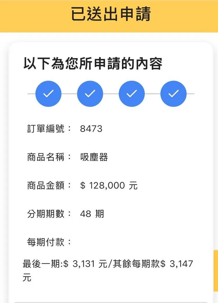 陳姓男大生貸款48期購買吸塵器，連同利息要付近15萬元。江和樹提供
