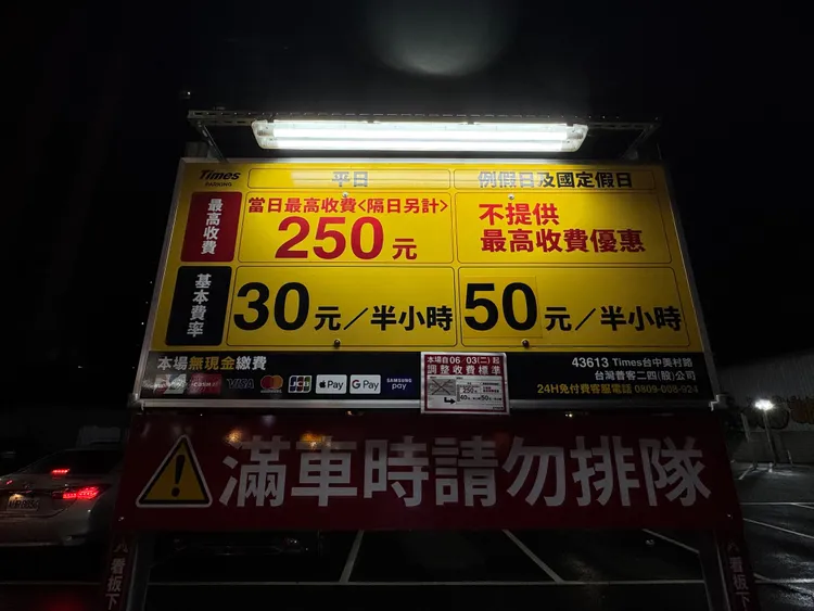 林祈烽說，這處停車場原本假日半小時收費60元，後來降為50元，假日仍無收費上限。林祈烽提供
