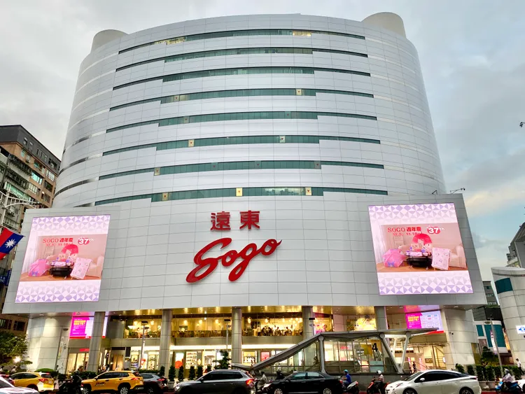 目前台灣的百貨商場分類主要分為兩種，包含商圈型百貨如遠東SOGO忠孝館等。莊偉祺攝