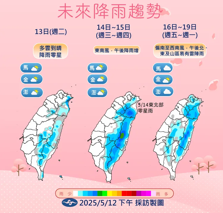 未來降雨趨勢。氣象署提供