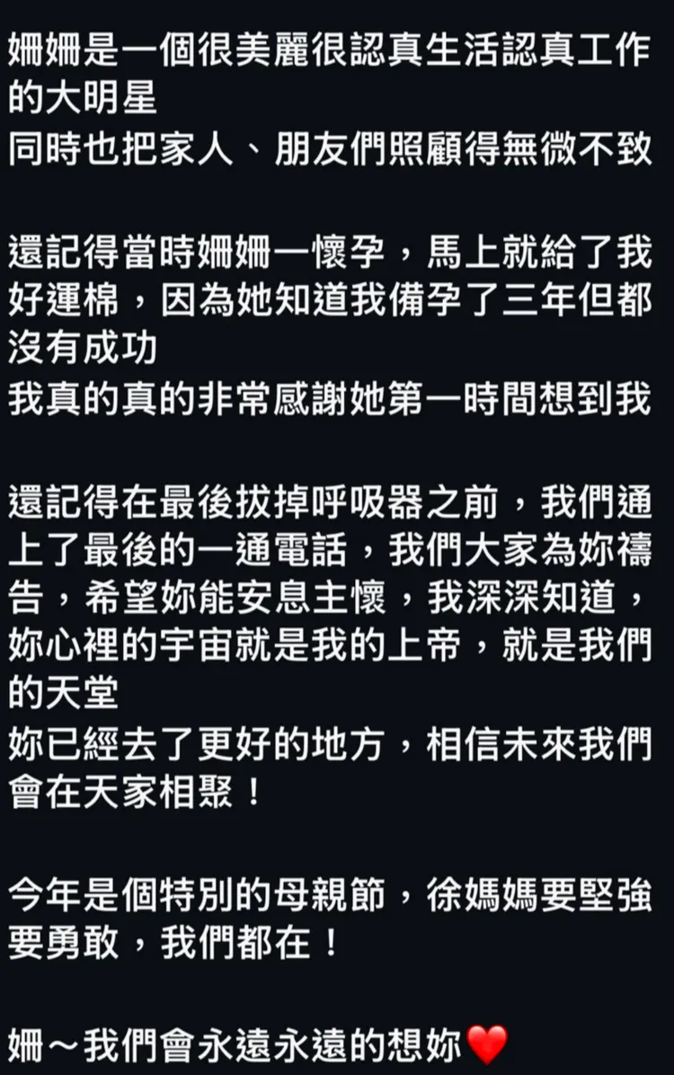 范瑋琪寫錯大S的乳名，經網友提醒，最後改正了。翻攝范瑋琪臉書