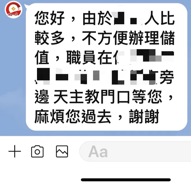 被害人與詐騙集團對話紀錄，約好天主教門口見面交款。翻攝畫面
