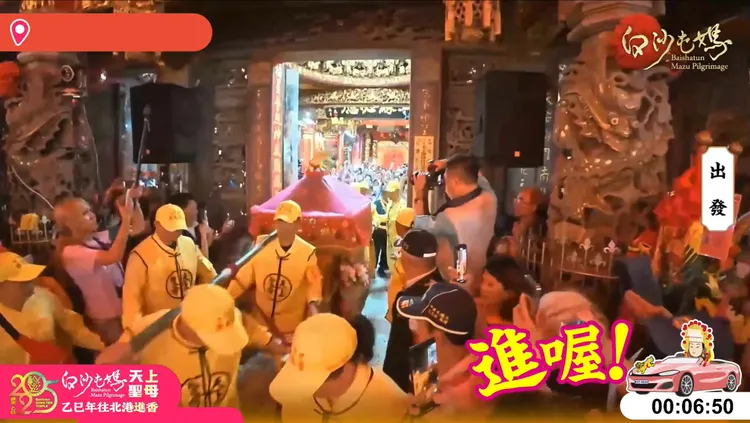 白沙屯媽祖今天凌晨出拱天宮廟門，前往北港朝天宮進香。翻攝拱天宮臉書