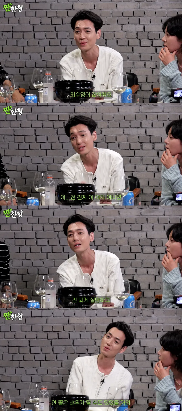 鄭敬淏感性表示多虧秀英抓住了他，不然自己會變成很糟糕的演員。翻攝YouTube