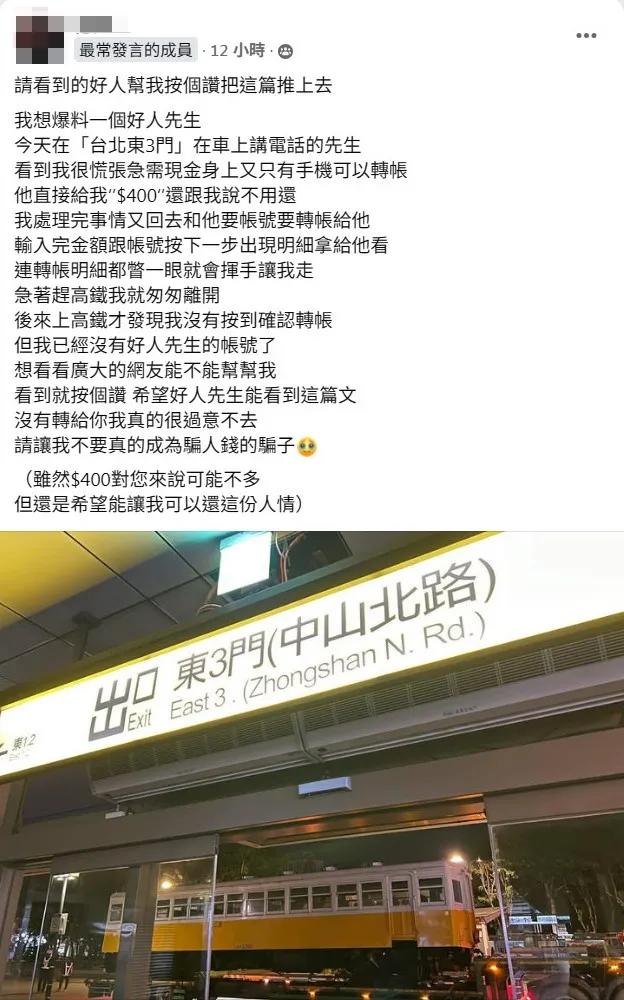 翻攝《爆料公社》社團