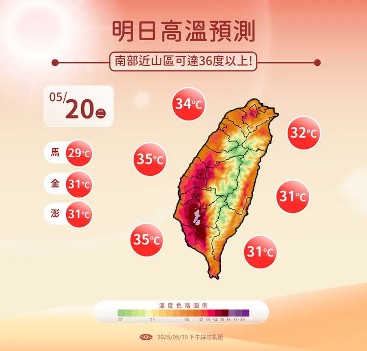 今（20）日高溫預測。中央氣象署提供