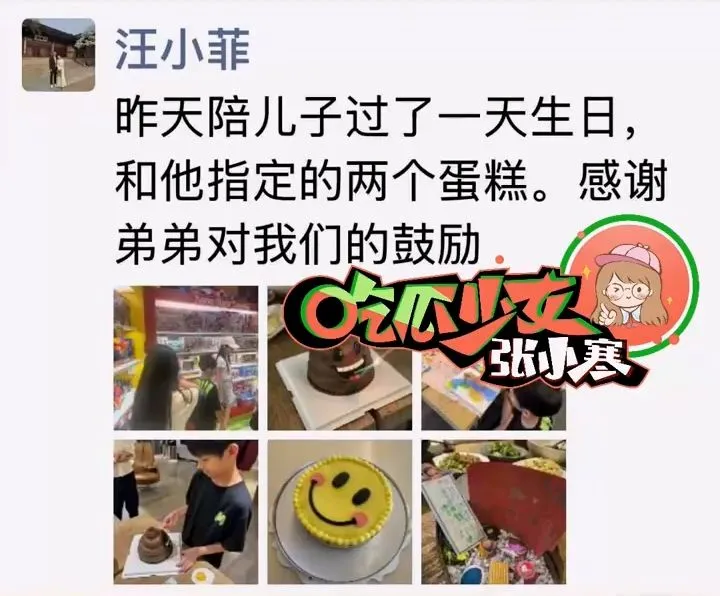 汪小菲透露幫兒子過生日。翻攝吃瓜少女張小寒百度