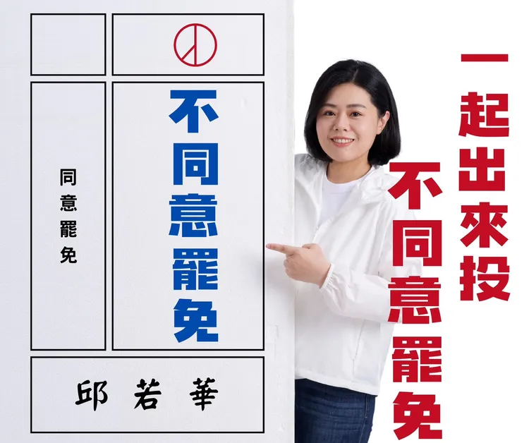 國民黨立委邱若華。邱若華臉書