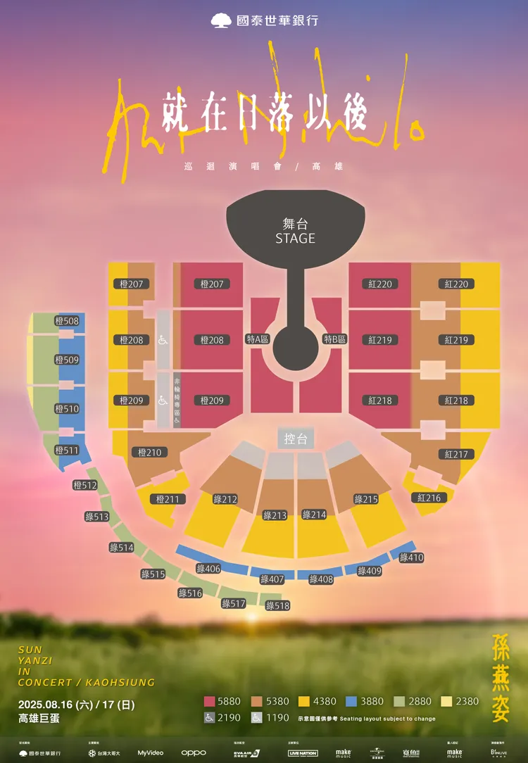 孫燕姿演唱會6種票價公開。圖／Make Music提供