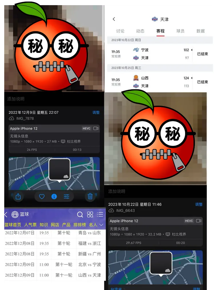 正宮秀出李芷霖在愛巢「吃她老公小頭」私密照的鐵證。翻攝Dcard