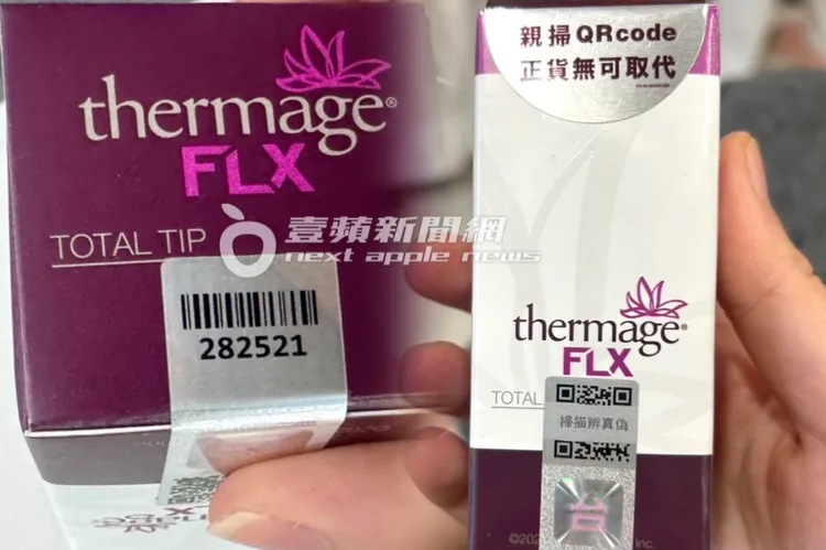 原廠認證鳳凰電波，須有台灣字樣鐳射標籤、產品條碼及序號，並撕開鐳射標籤親掃QR Code碼登入驗證。合成照片、特勤中心攝