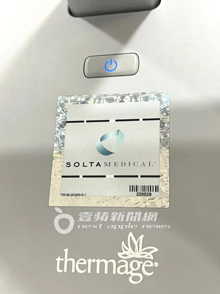 該醫美診所「非法鳳凰電波」儀器，貼有鐳射標籤及產品序號，難辨真偽。特勤中心攝