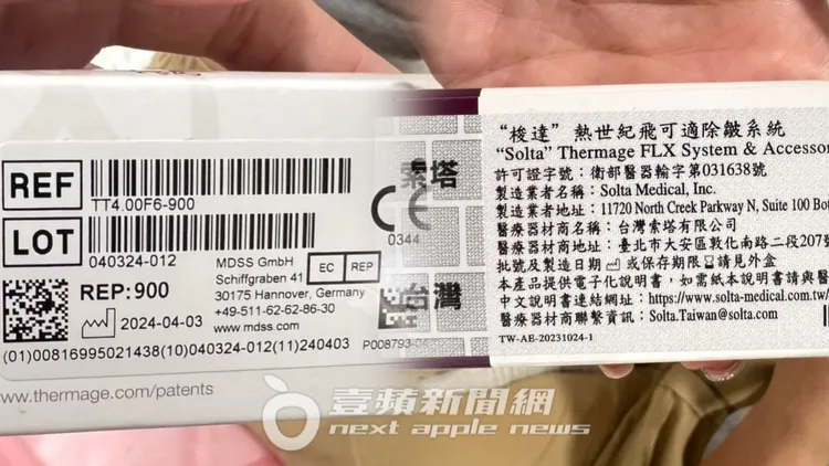 醫美集團營運總監，拿來源不明的「鳳凰電波」探頭包裝盒給消費者，疑似調包成另一顆。合成照片、特勤中心攝