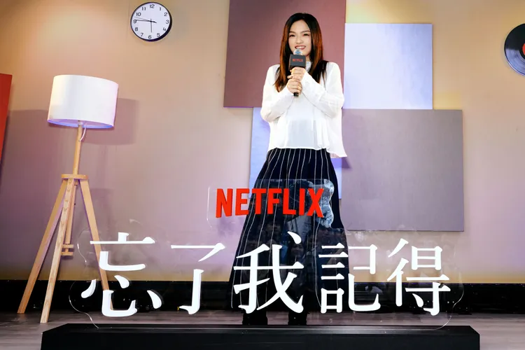 徐佳瑩現場首唱《忘了我記得》主題曲〈未來的昨天〉。Netflix提供