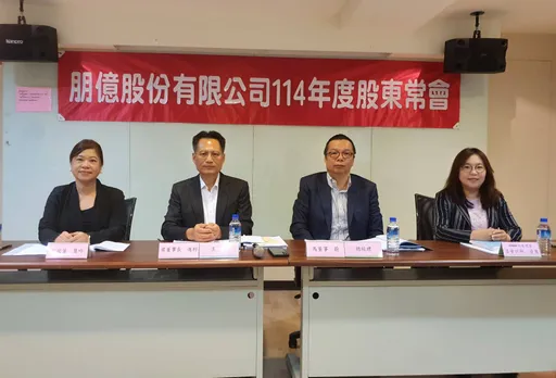 朋億*去年賺逾3個股本！配息創歷年新高　連8年配發率達6成6以上