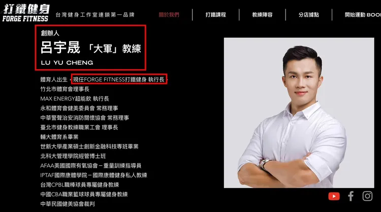 呂宇晟擔任打鐵健身執行長，曾代表時代力量參選桃園市議員。吳佩芸提供