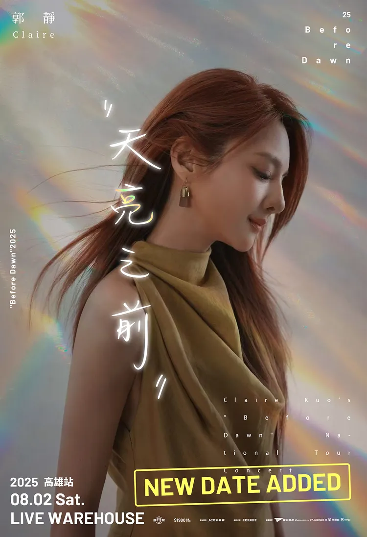 郭靜演唱會宣布加埸。寬宏藝術提供