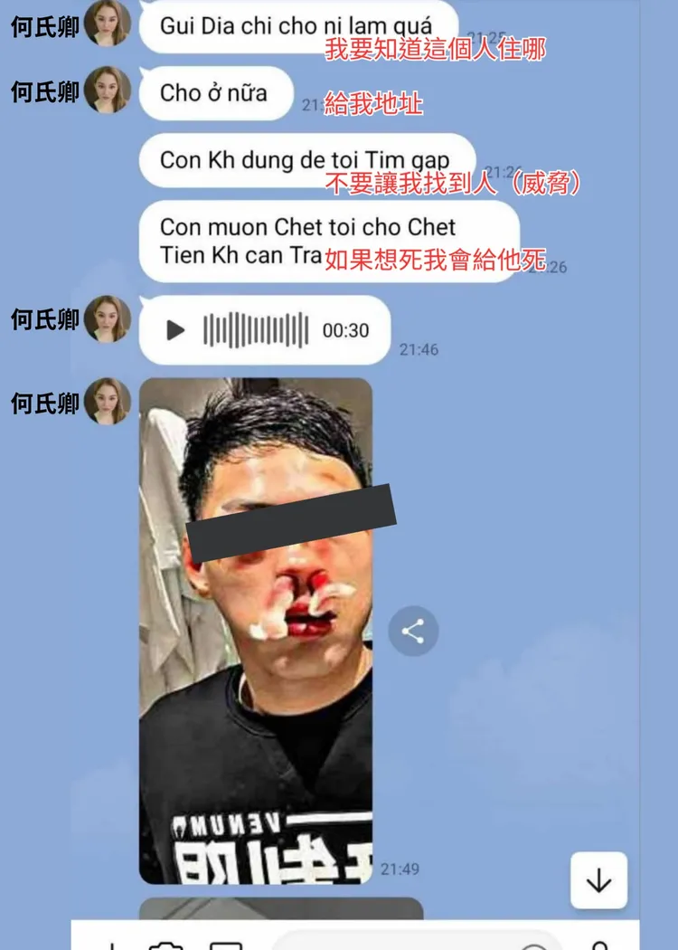 何氏卿涉嫌暴力討債。翻攝林志潔臉書