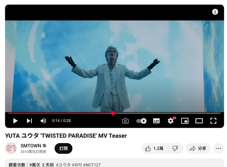 SM的頻道現在只剩下《TWISTED PARADISE》的預告影片。翻攝YouTube