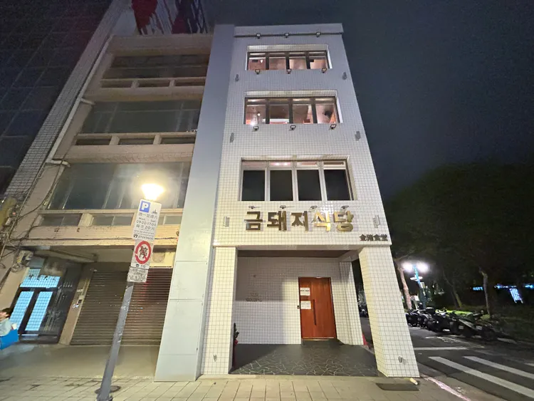 韓國頂級燒肉「金豬食堂」登陸台北中山區，也成為韓星來台打卡熱門地點。特勤中心攝