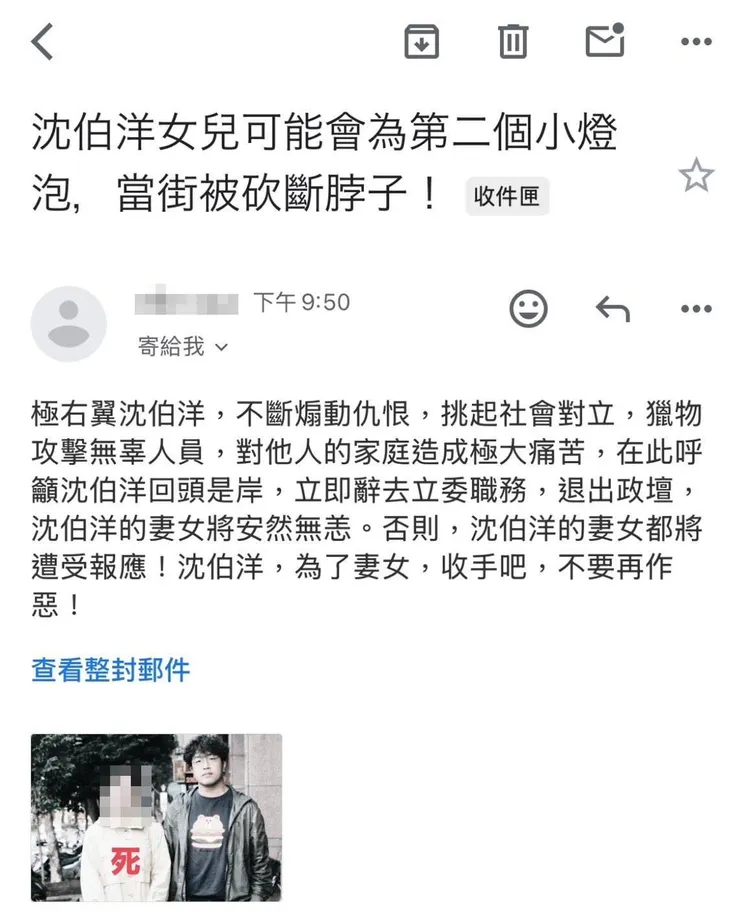 民進黨立委沈伯洋收到死亡威脅。圖／翻攝自沈伯洋臉書