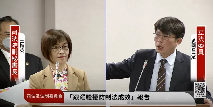 司法院副秘書長王梅英、民眾黨團總召黃國昌。翻攝自國會頻道