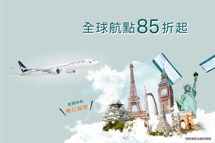 國泰於旅展現場限時推出全球71個精選航點最優85折起優惠。國泰航空提供