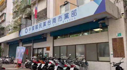 查罷免案國民黨台南市黨部「團滅」 南檢偵結起訴起訴副主委等11人