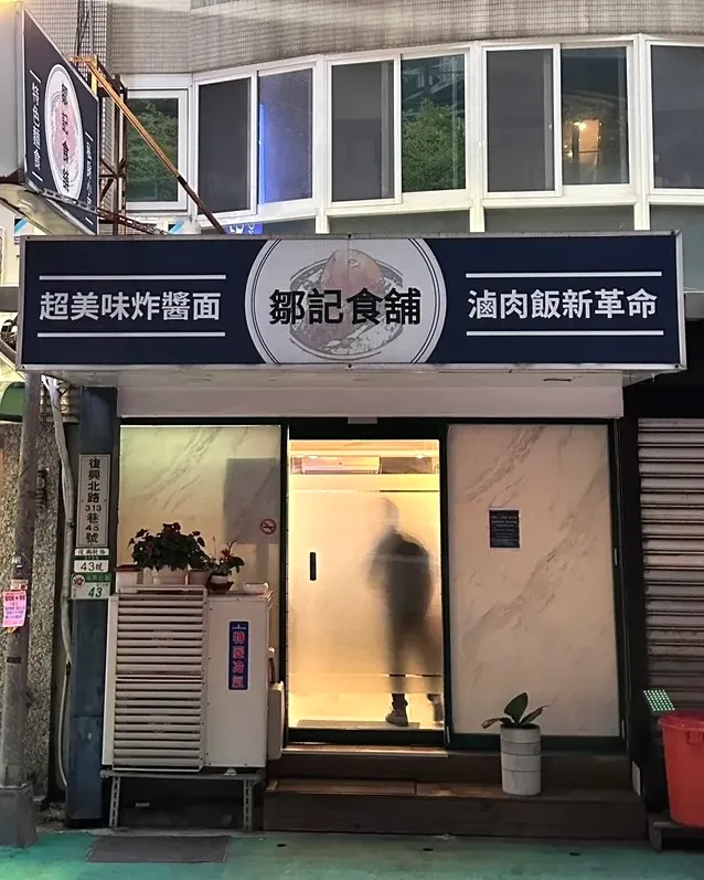 「鄒記食舖」浙江菜館是台北三大難訂位私廚餐廳，低消每人3500元，現場就有民眾抱怨「超難訂」。特勤中心攝