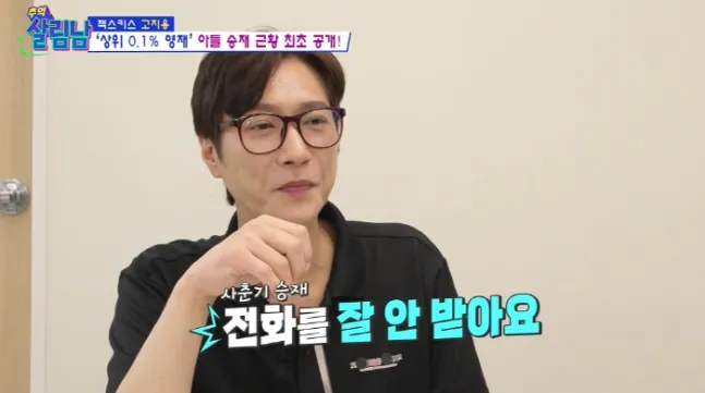 高志鎔表示兒子昇材進入叛逆期，不太接電話。翻攝KBS