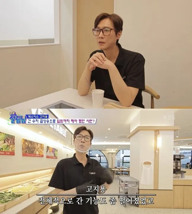 高志鎔在昨天播出《做家務的男人2》露臉，提到現在已恢復健康。翻攝KBS