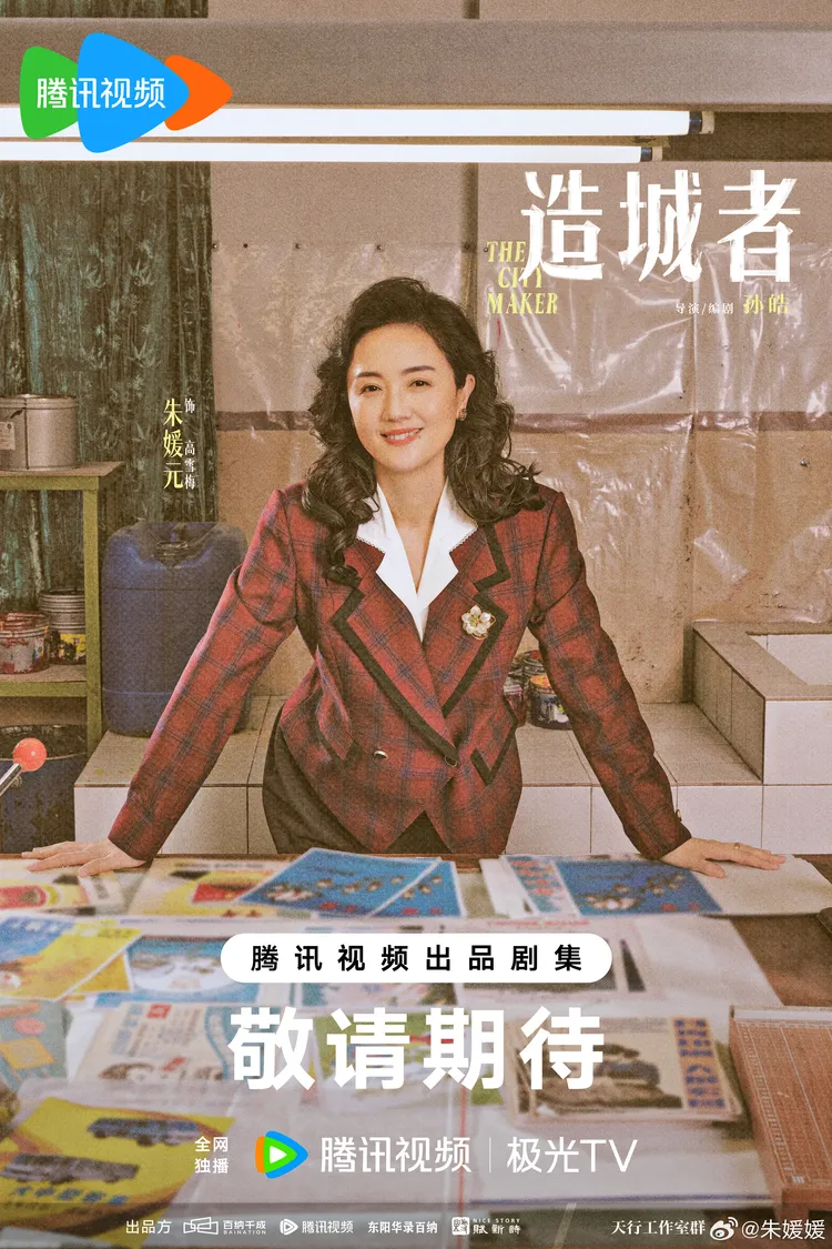 《造城者》成為朱媛媛的遺作。翻攝朱媛媛微博