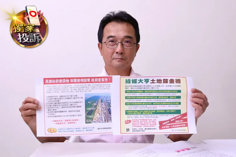 自稱建台水泥公司總經理的林緯程，指控三禾用一連串手法低價取得建台水泥廠2.2萬坪土地。資料照