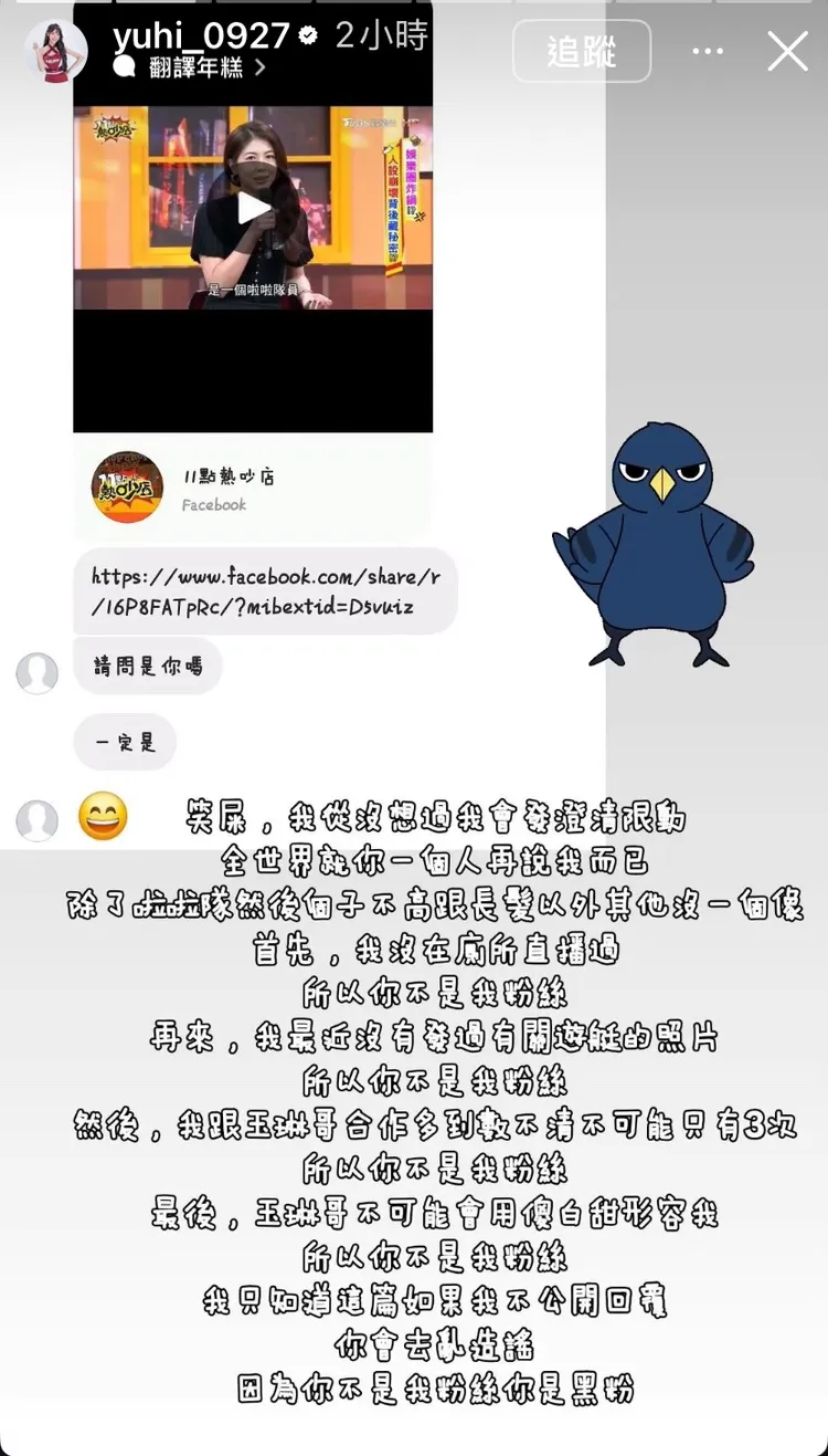 筠熹否認是富商小三。翻攝筠熹IG